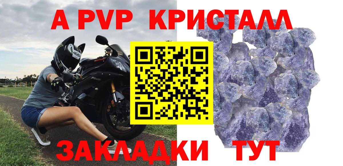 Феодосия  A-PVP кристаллы  A PVP крисы CK  Вход с VPN 