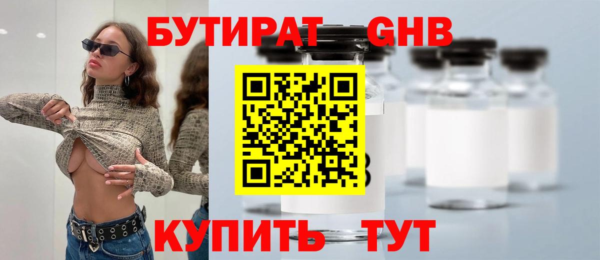 Бутират оксана Феодосия