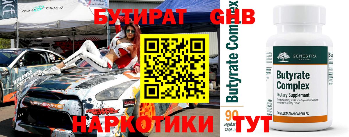 Феодосия  Бутират Butirat  Вход с VPN 