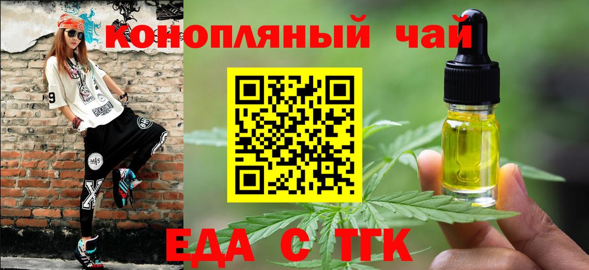 Феодосия  Canna-Cookies конопля  Вход с VPN 