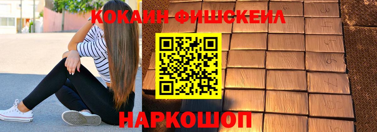 Cocaine VHQ  COCAIN  Феодосия  Вход с VPN  COCAIN Columbia 