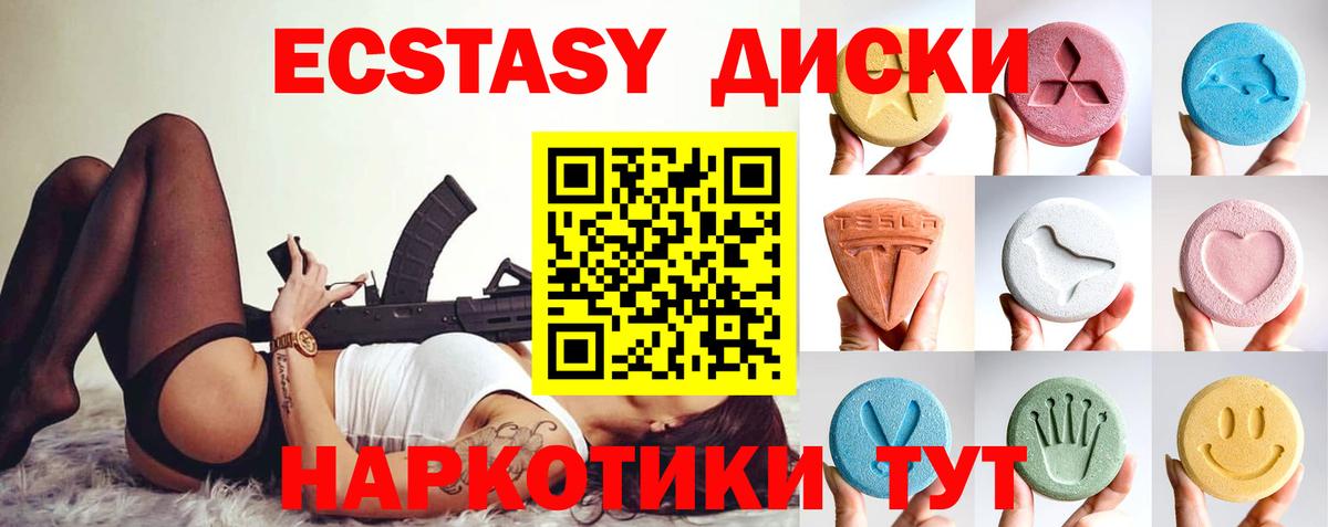 Экстази Philipp Plein  Вход с VPN  ЭКСТАЗИ 280 MDMA  ЭКСТАЗИ  Феодосия 