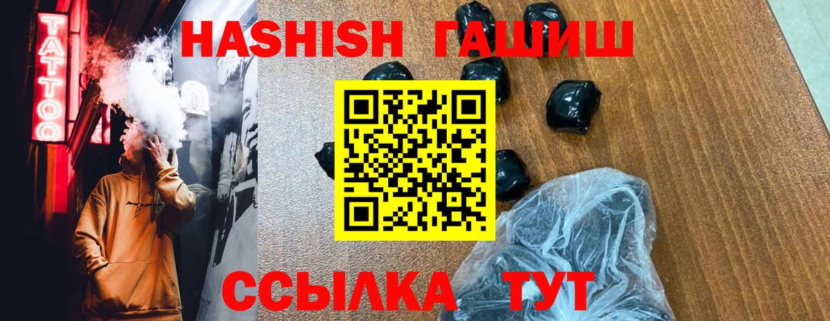 ГАШИШ hashish Феодосия
