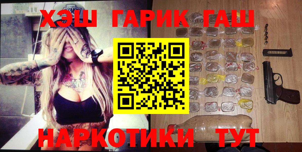 Феодосия  Гашиш гашик  Вход с VPN 
