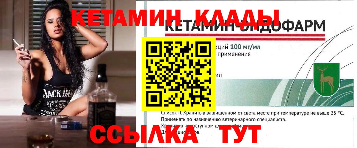 мориарти клад  Вход с VPN  Феодосия  Кетамин VHQ  Кетамин VHQ 