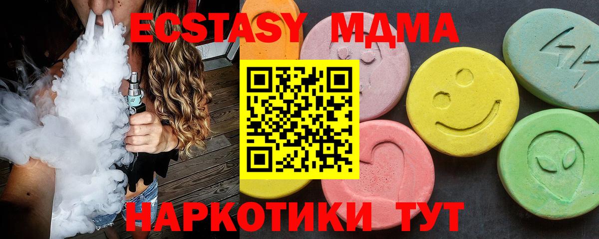 MDMA crystal  Вход с VPN  MDMA  MDMA Molly  Феодосия 