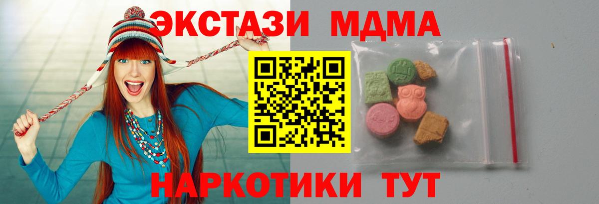 MDMA Molly Феодосия
