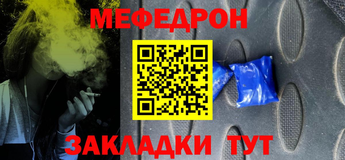 МЯУ-МЯУ кристаллы  Мефедрон  МЯУ-МЯУ  Феодосия  Вход с VPN  МЕФ мяу мяу 