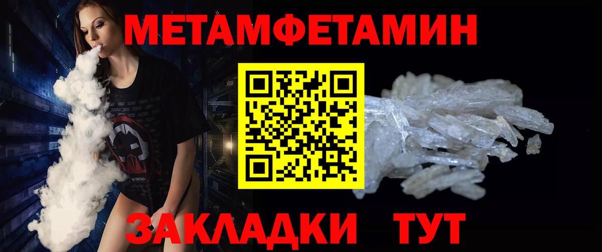 МЕТАМФЕТАМИН витя  Вход с VPN  МЕТАМФЕТАМИН  Феодосия  МЕТАМФЕТАМИН витя 