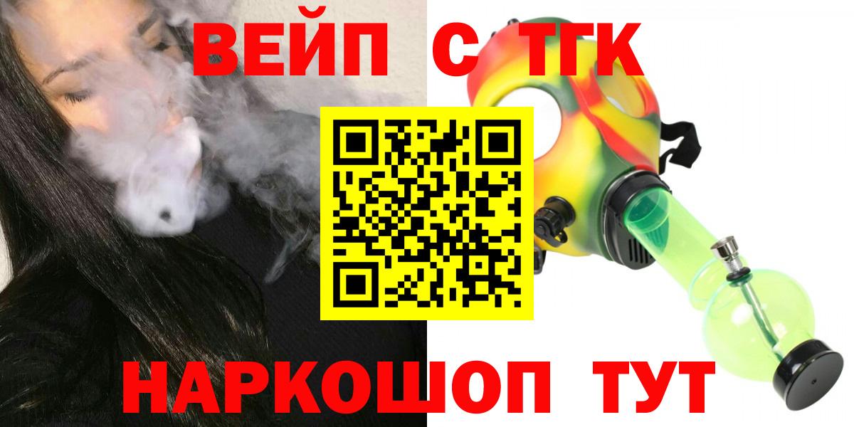 ТГК жижа Феодосия