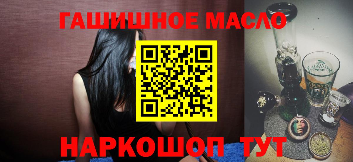 Дистиллят ТГК концентрат  Вход с VPN  Феодосия  наркошоп  ТГК THC oil 